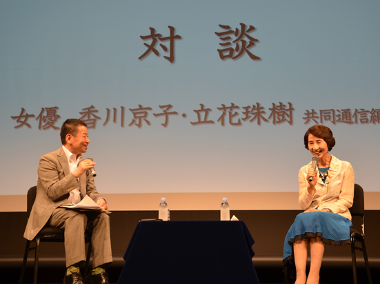 映画『早乙女家の娘たち』上映前の対談：立花珠樹さんと香川京子さん